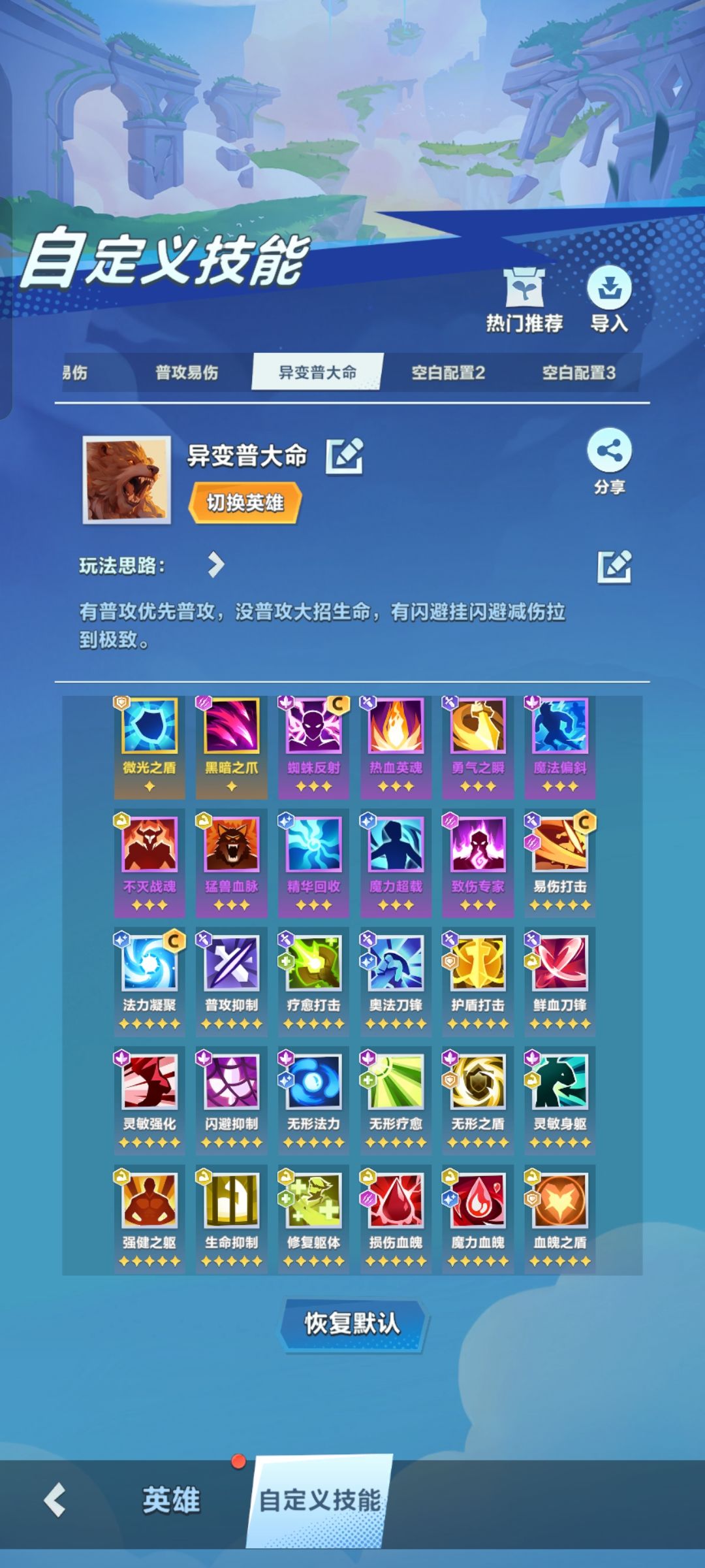 让辰异变课堂熊 2
