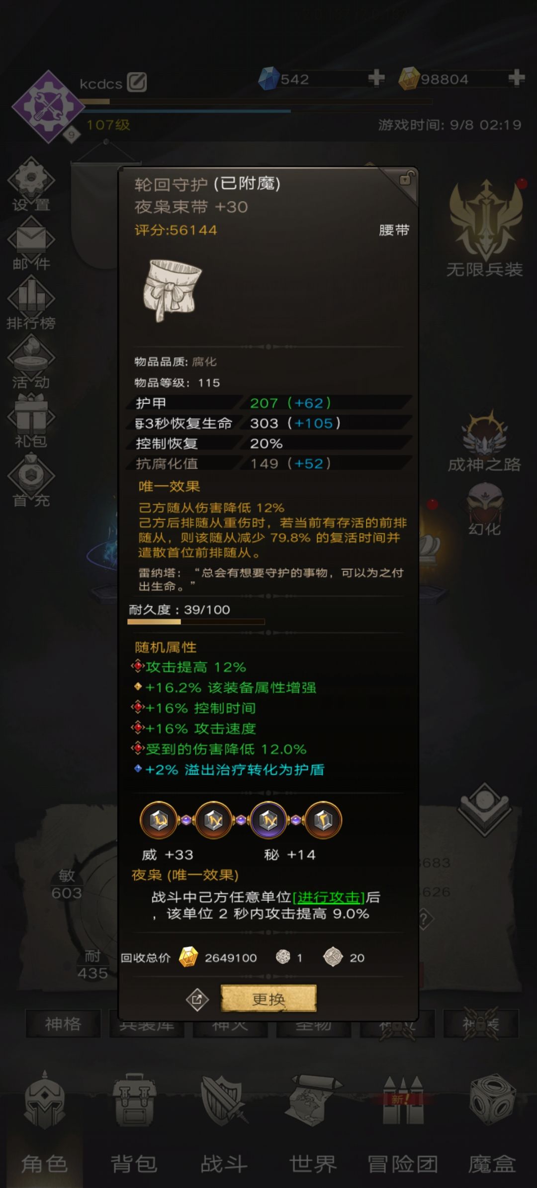 兄弟们,梦境不死藤古龙牙抄作业抄废了 3