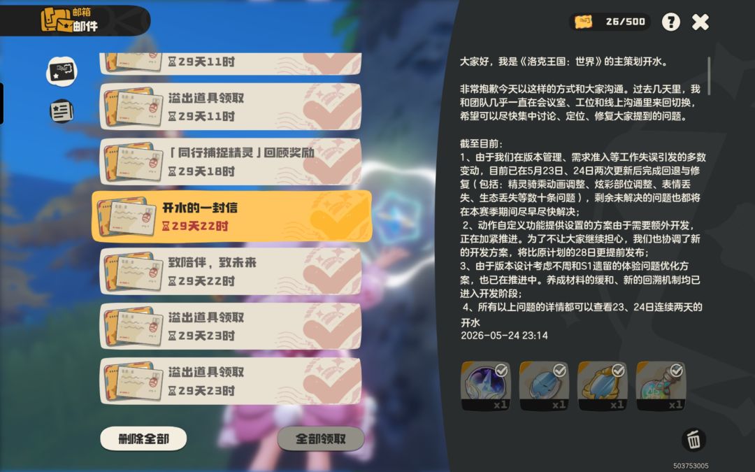可不可以出一个收藏邮件的功能呢? 1