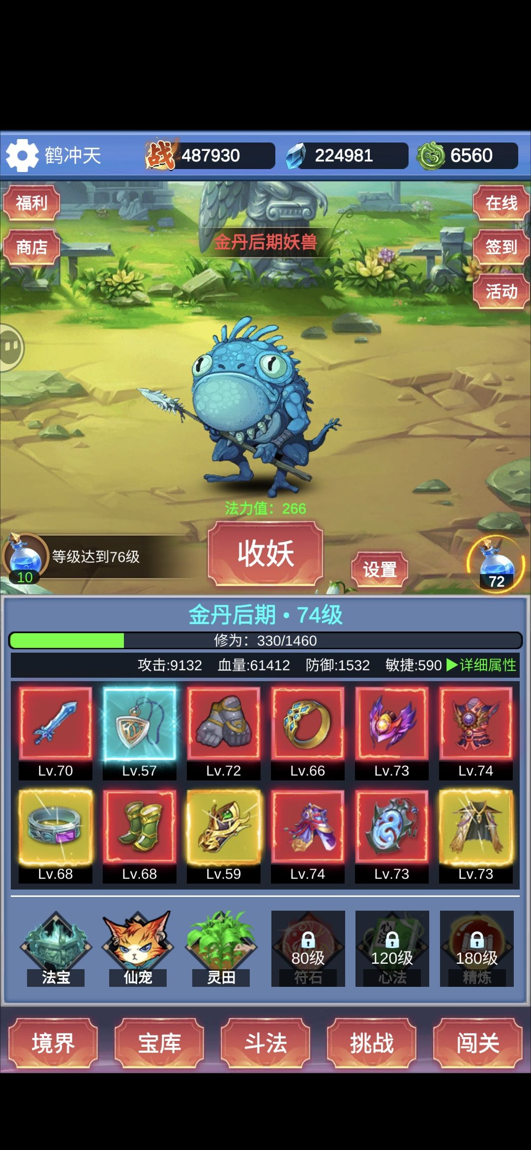 游戏还可以，打法时间不错，很休闲，不肝不氪截图