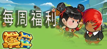 几何王国 | 每周福利