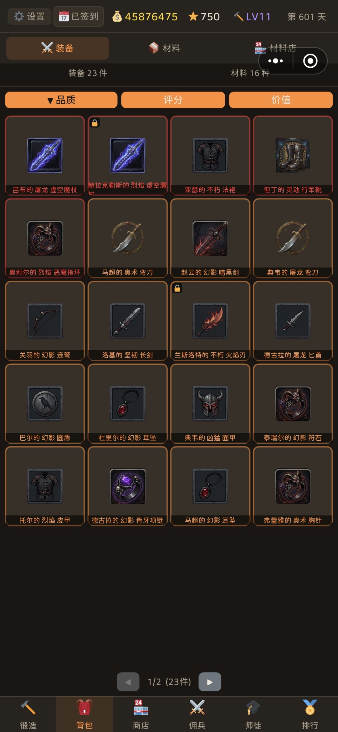 一区收徒 2