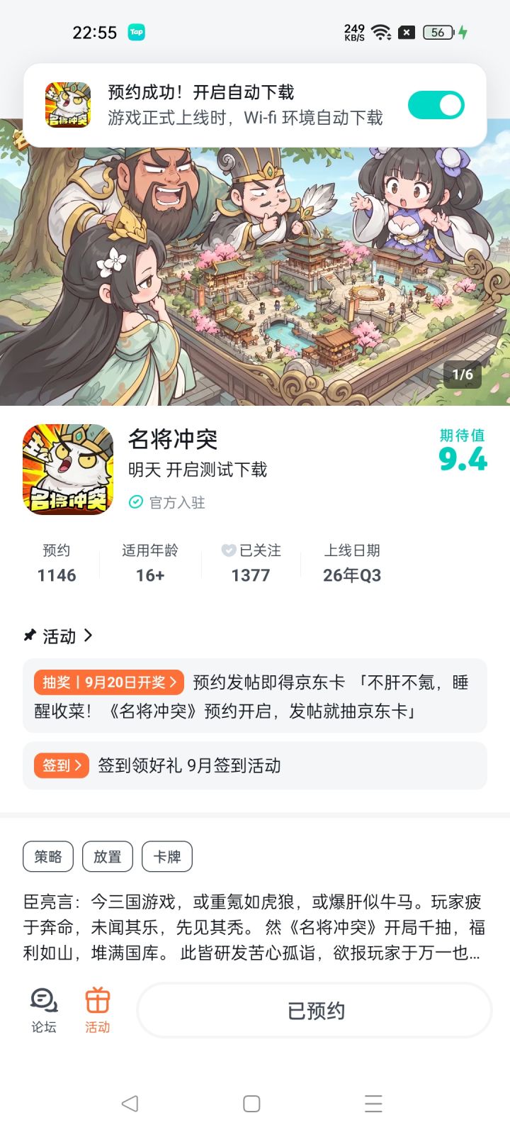 祝一飞冲天中中中!已关注预约截图
