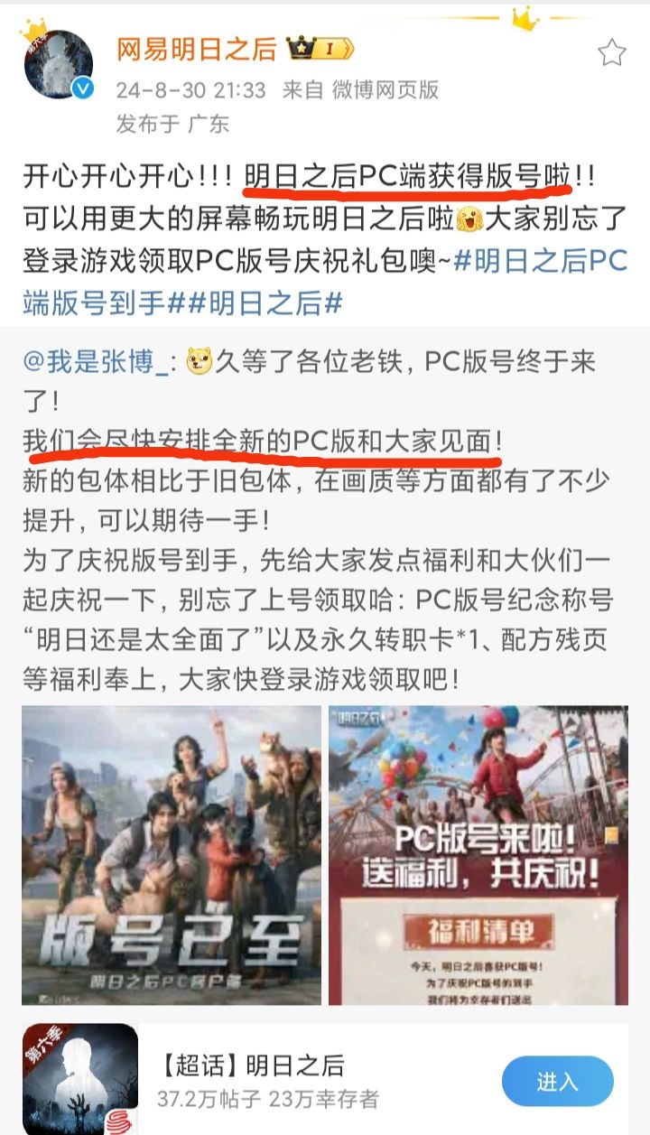 手游玩腻了❗PC端版号才过审，太晚了吧😂😂😂 2