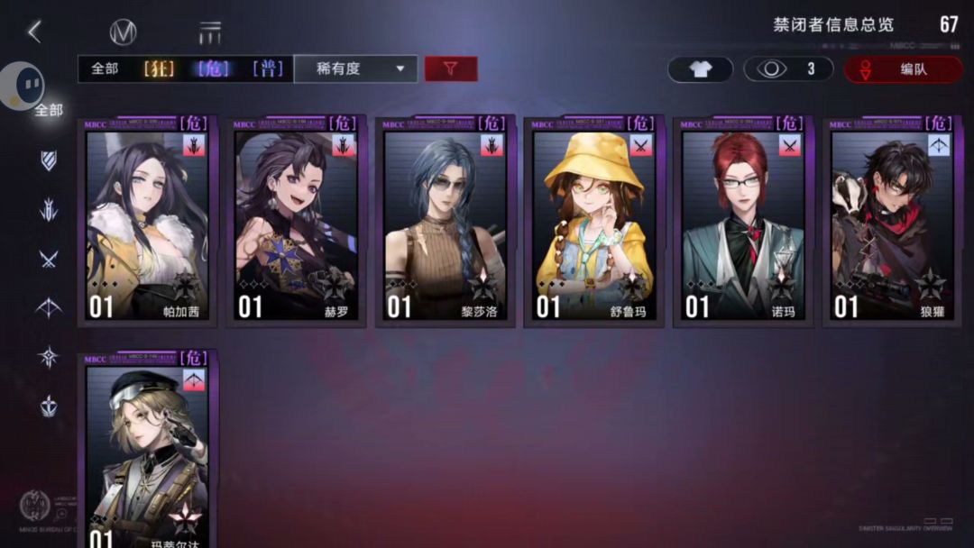 求配队 8