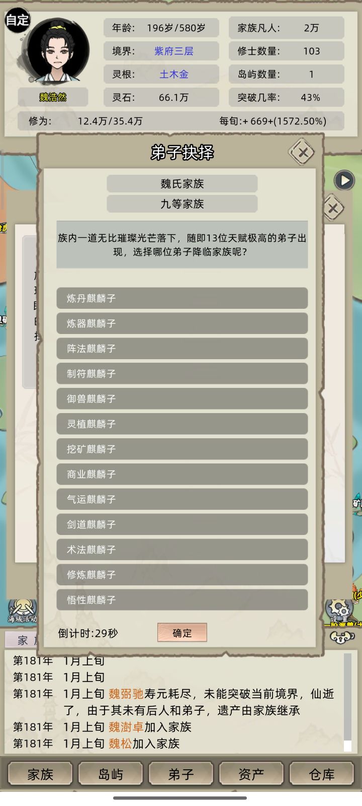 这个东西有办法关吗？截图