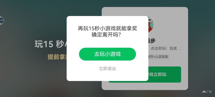 没人吐槽一下现在的广告吗？截图
