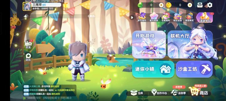 我是十三岁小孩,谁跟我玩截图