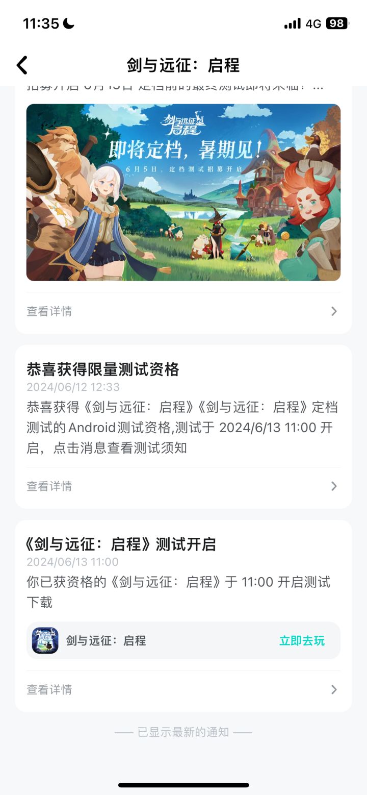 很卡，很不流畅，以至于我没有耐心。截图