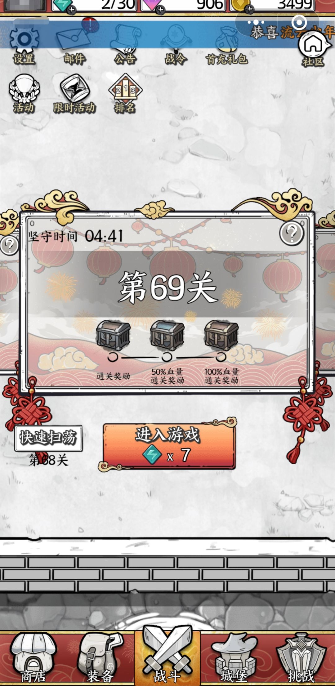 【零氪】控制链打法&卡关破局思路分享 2