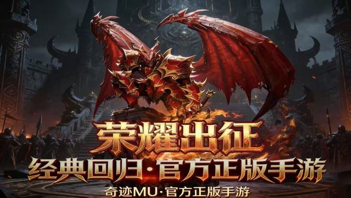 《荣耀出征》全服更新!新玩法 + 双服联动截图