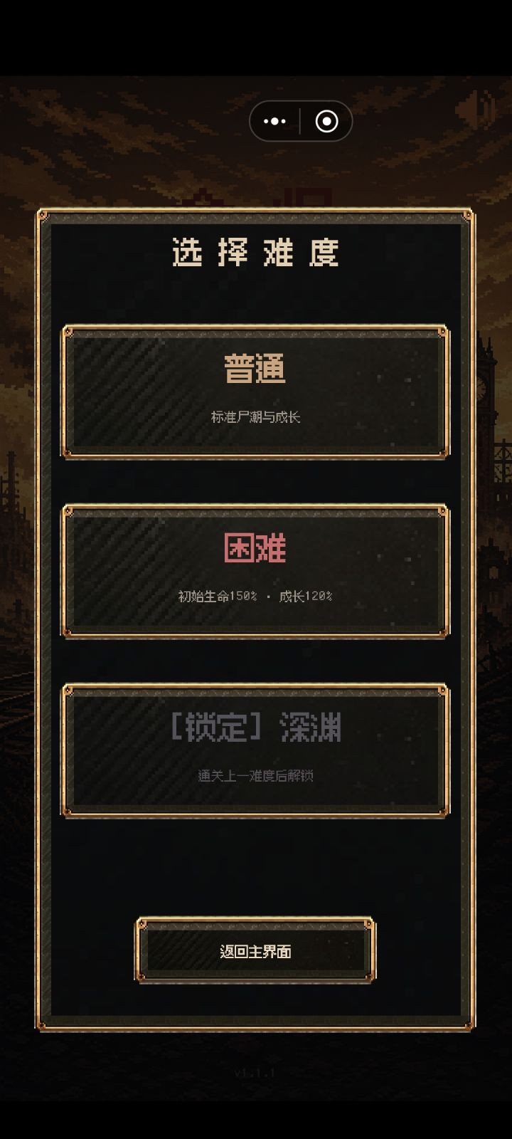 通关了,下面套娃的两关,不想打了截图