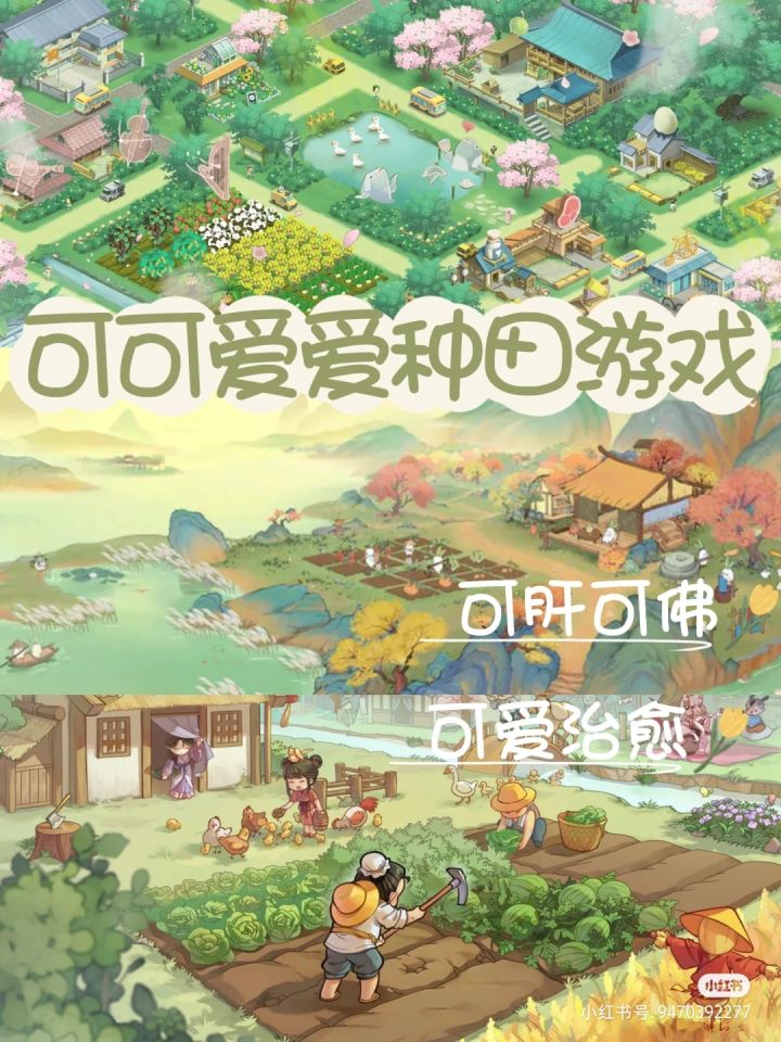 可爱种田游戏分享安利～截图