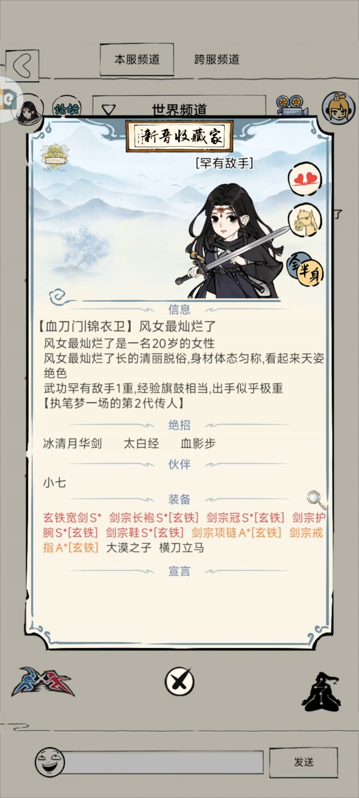 纪念贴截图
