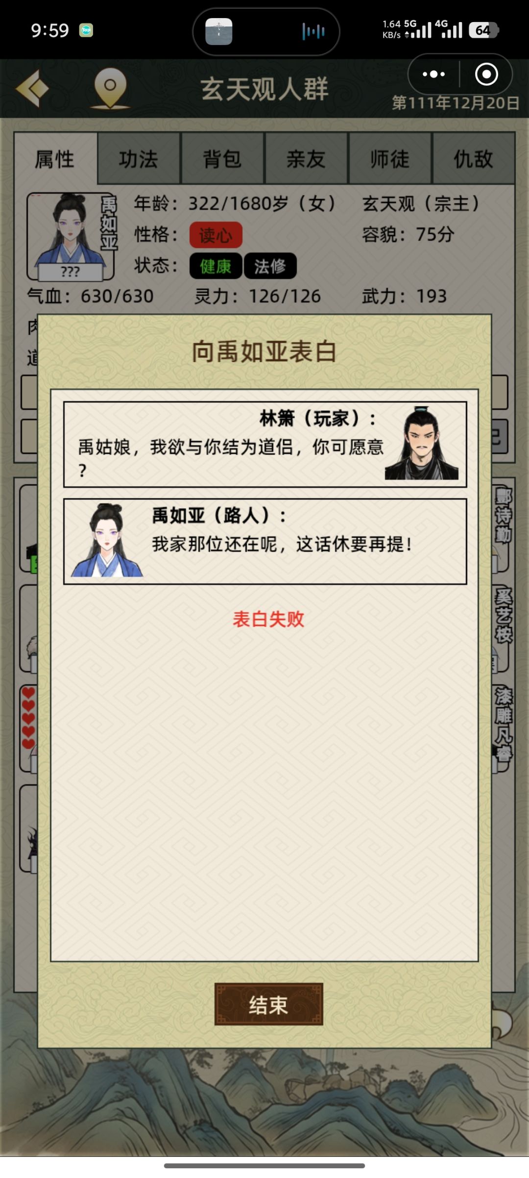 还以为吃上软饭了 2
