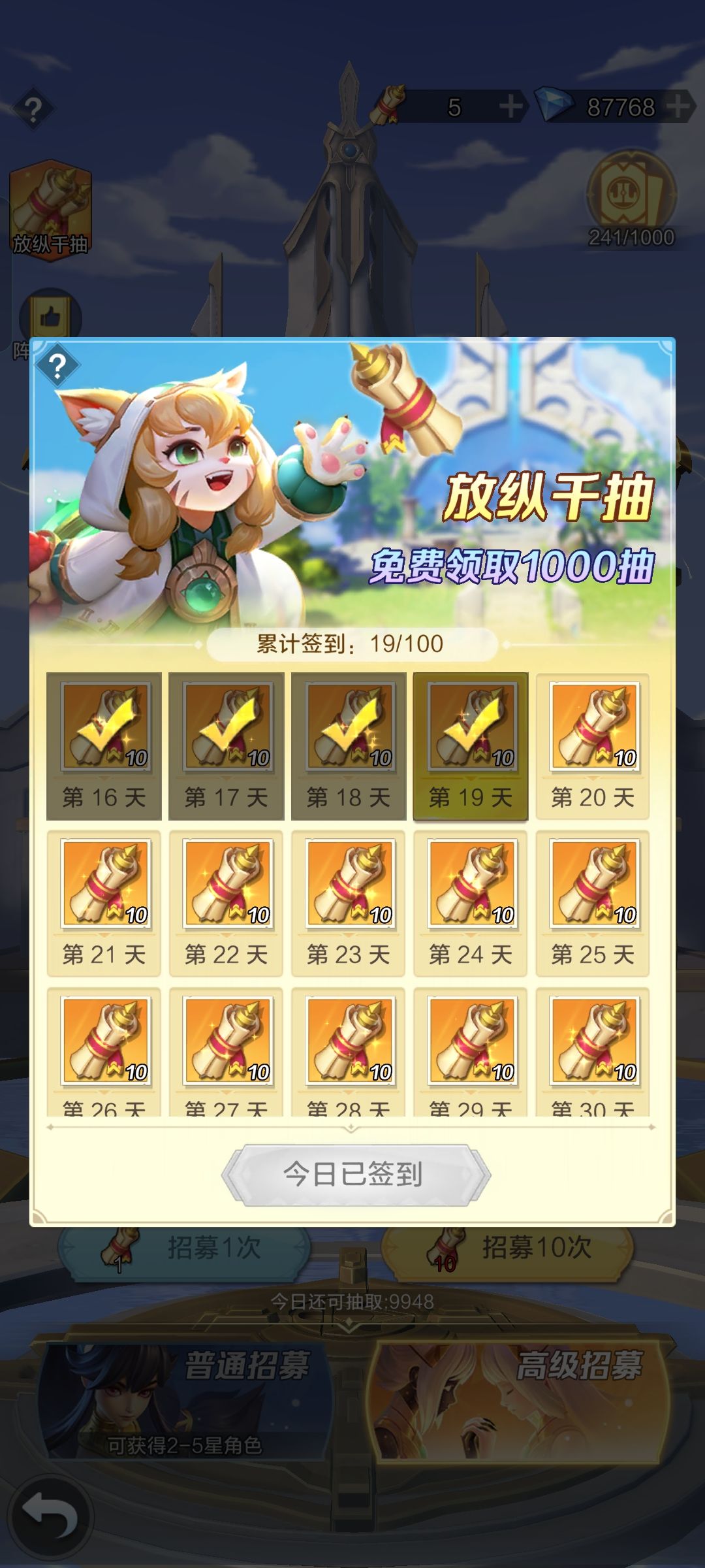 零氪19天，爬塔1449层 2