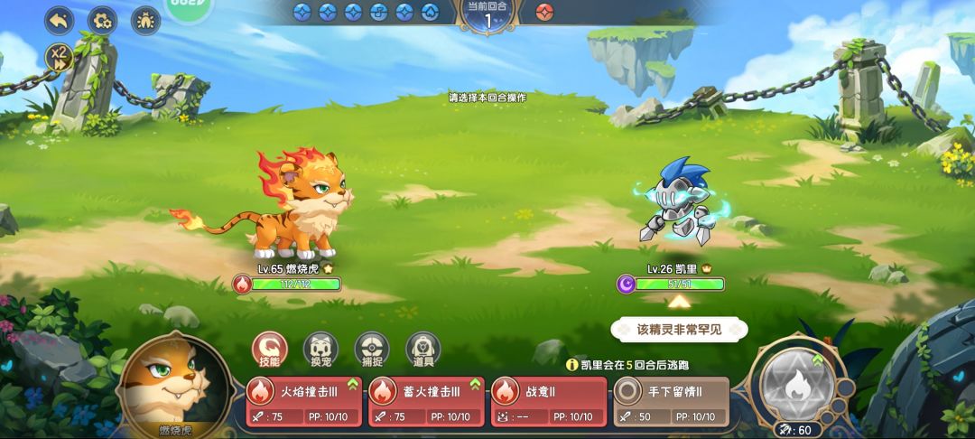 零氪萌新两天毕业,顺带抓了5只异种哈哈 5