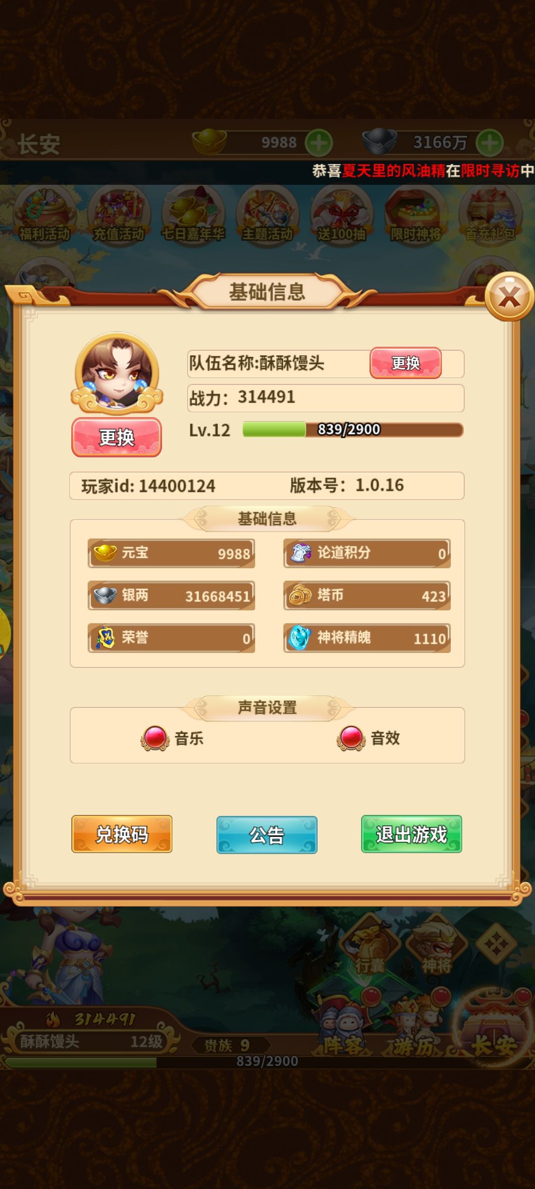 新手上路 2