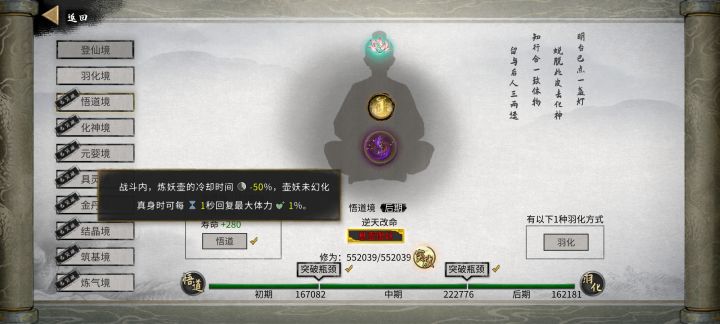 这两个天命在一起好像有bug，只会减壶的cd，不会加血截图