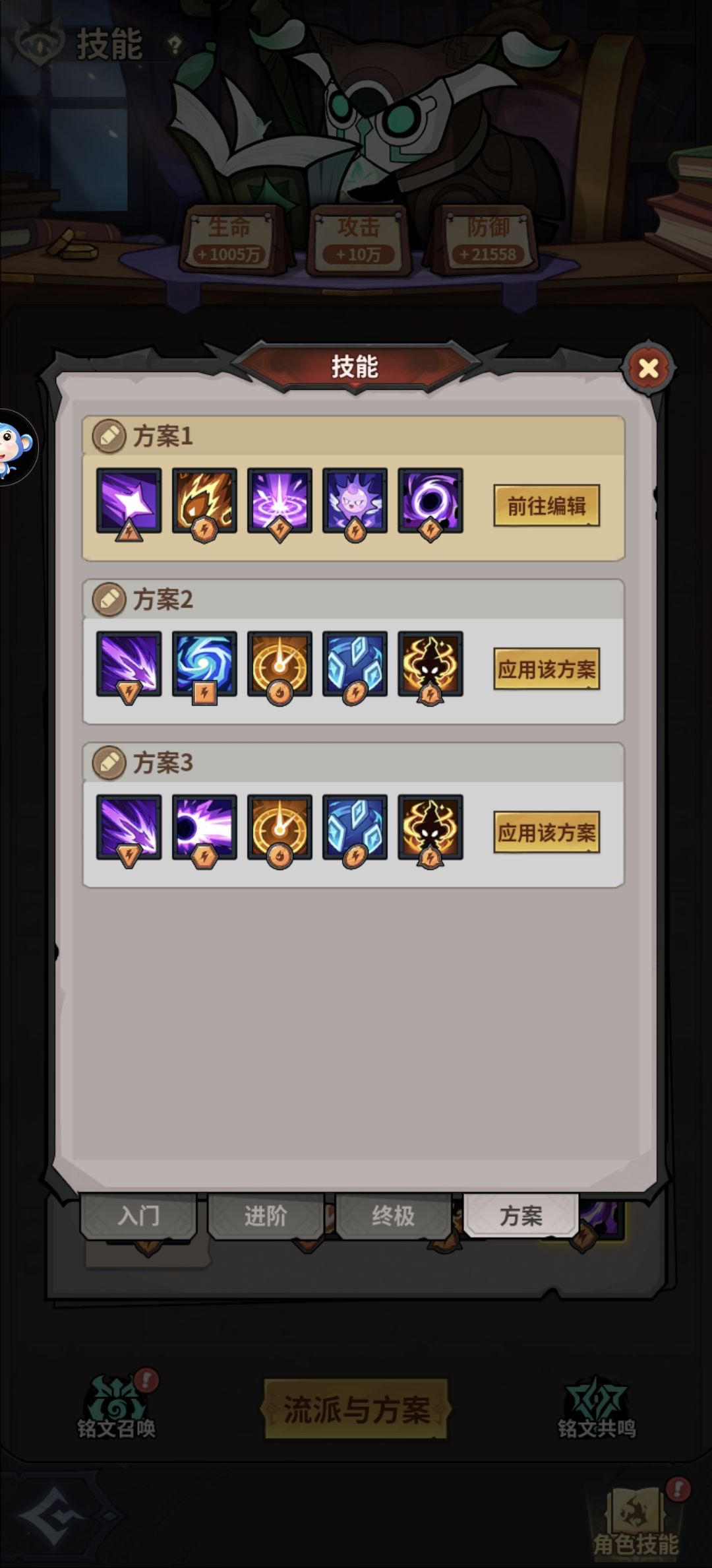 无限陨石流配置 3