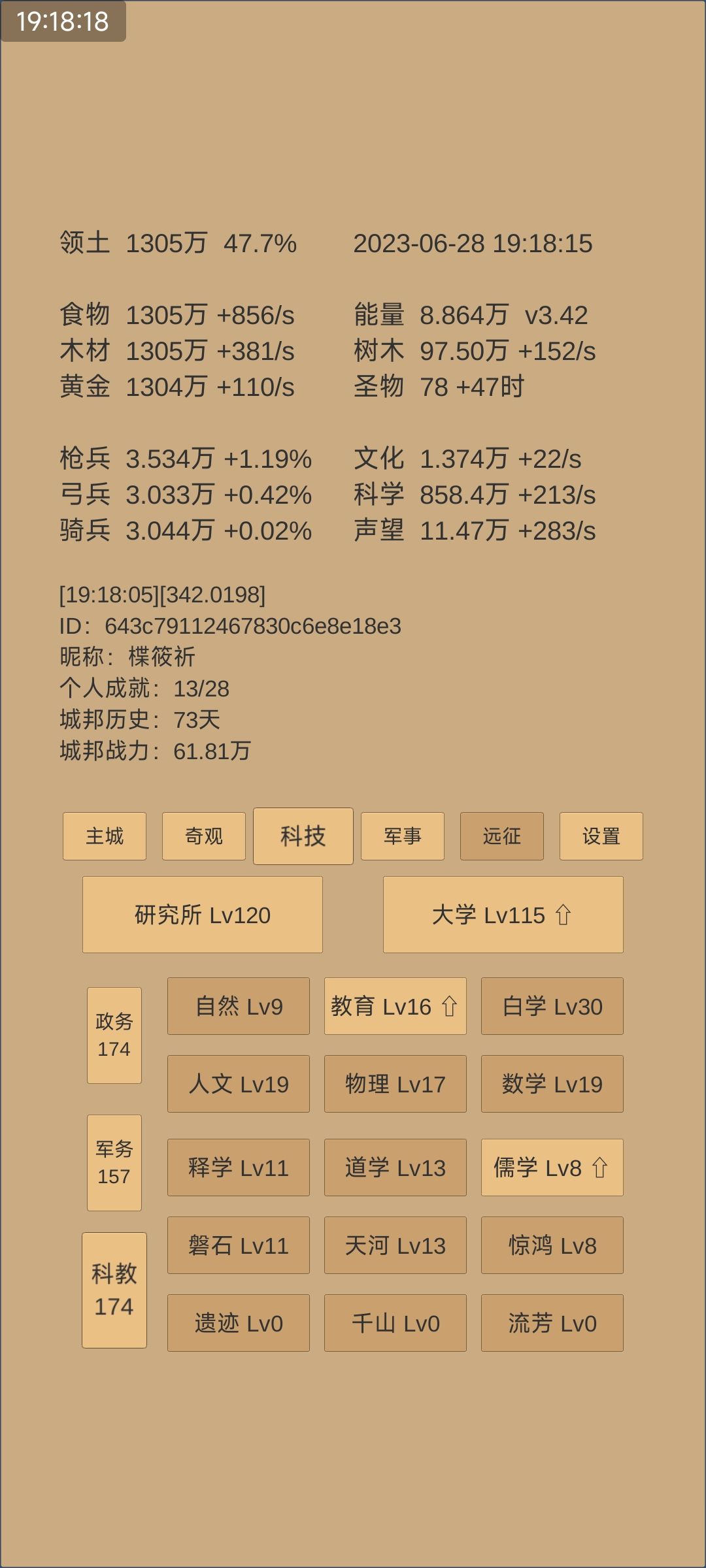 白学憋40级有提升吗 5