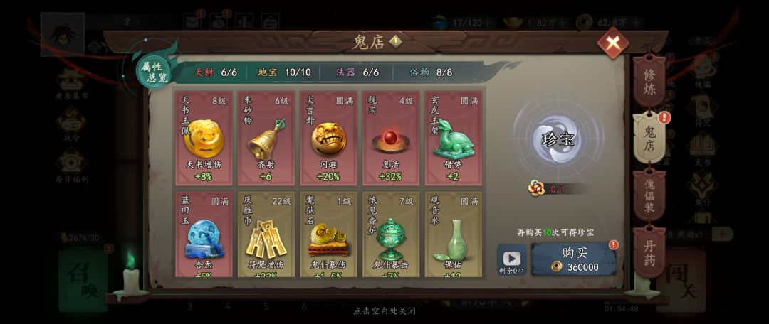 又肝又氪的玩家说(第二期) 7