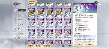 新终焉无间狱装备详细数据