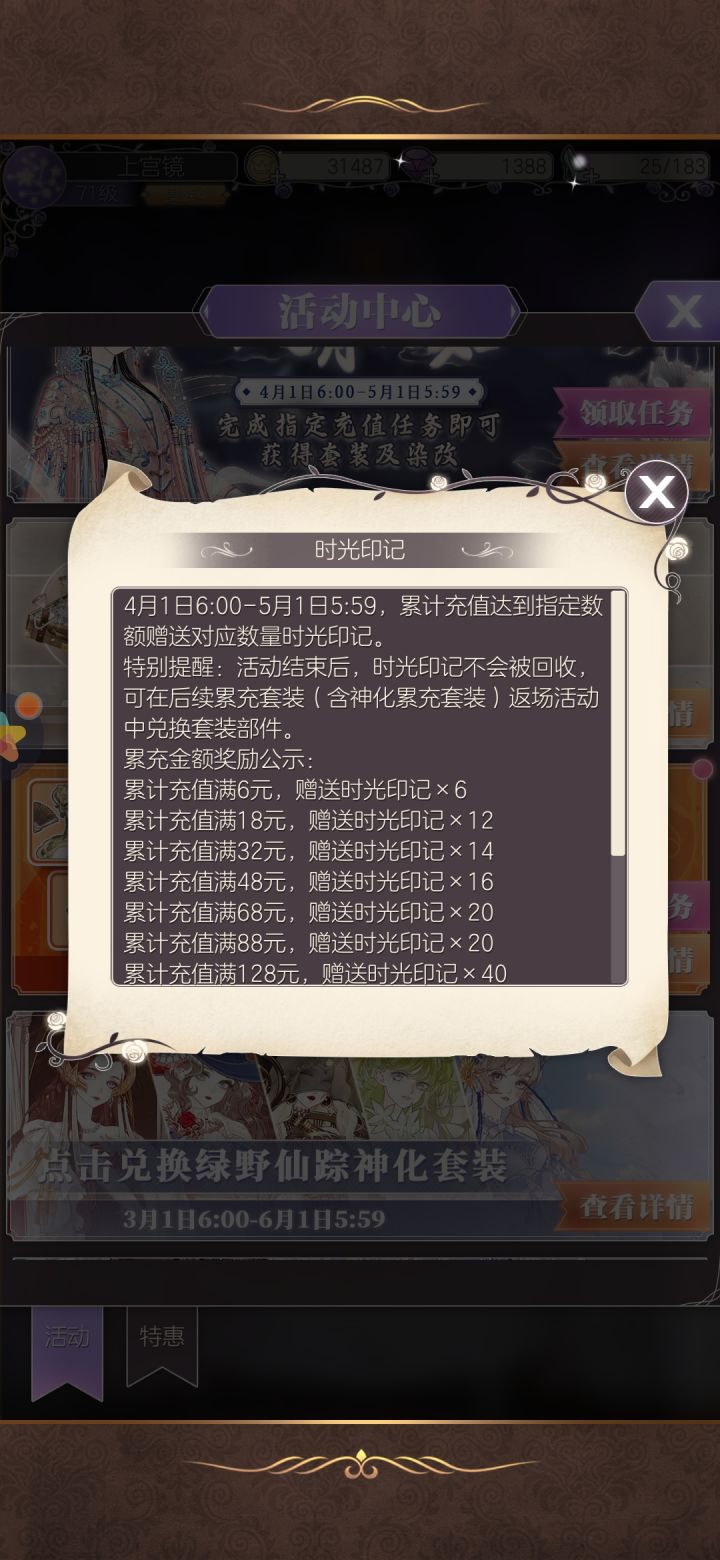 求问这个要在那里换那些活动都没有啊截图