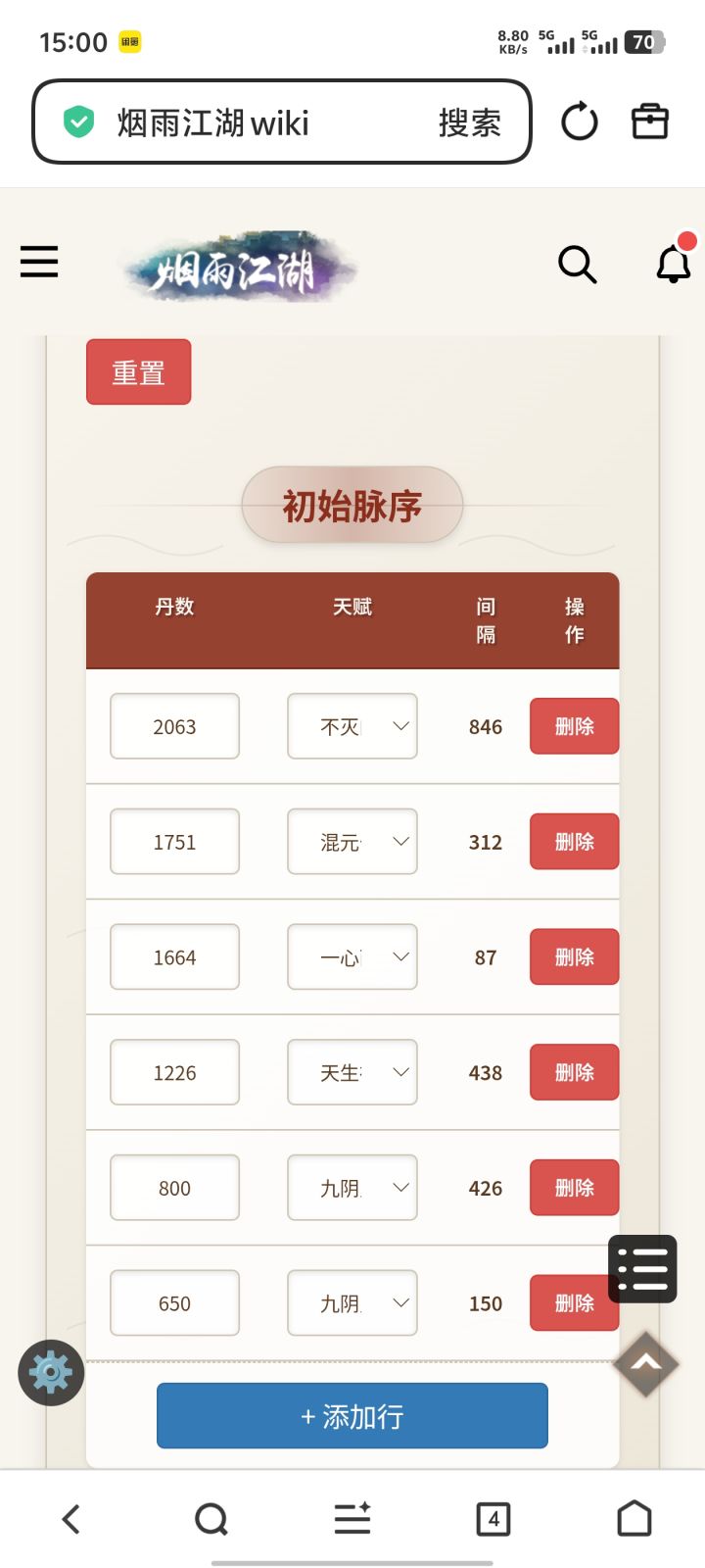 求助大佬,帮忙看看脉序还有没有救截图