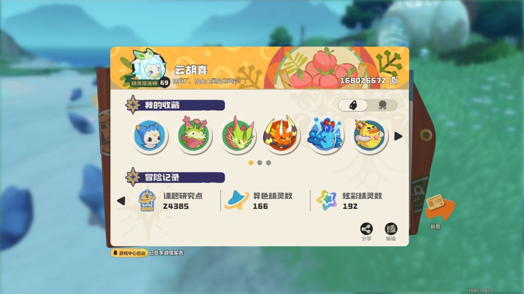 S1牢玩家的碎碎念 2