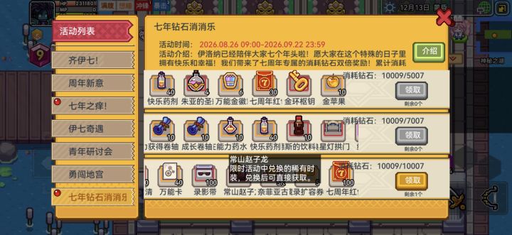 是不是出个专武截图
