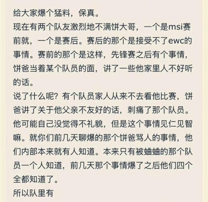 Bin父母赛后风波升级!圣枪哥或来BLG截图