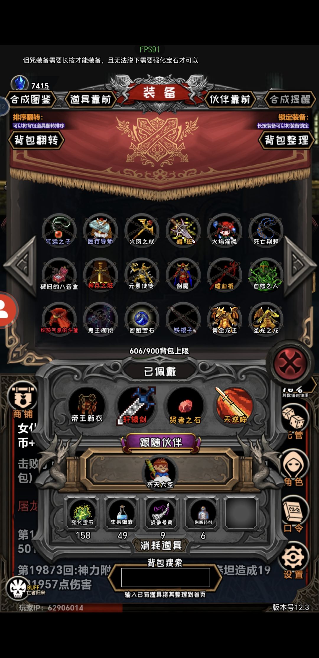 几天了,怎么样? 3