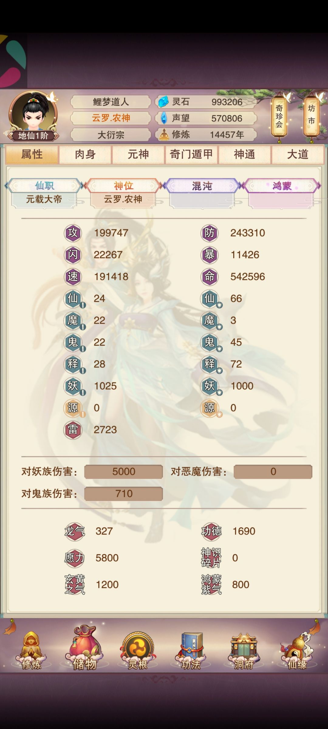昆仑秘境 2