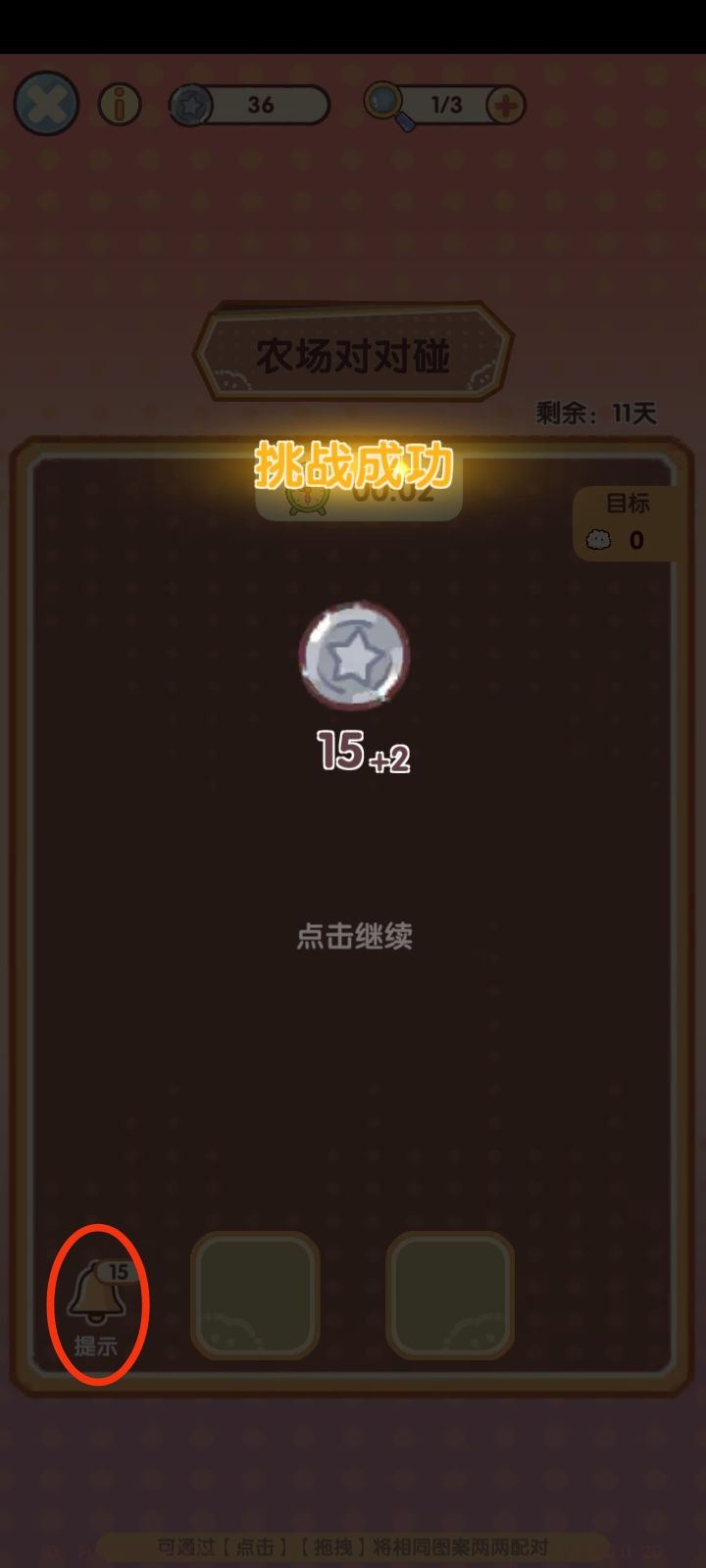 能不能整点有用的截图
