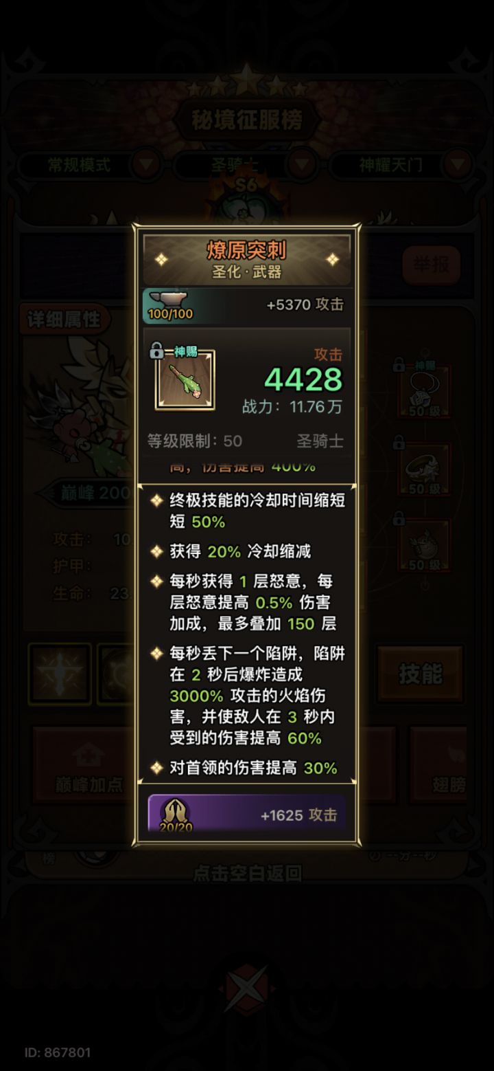 我去会玩啊截图