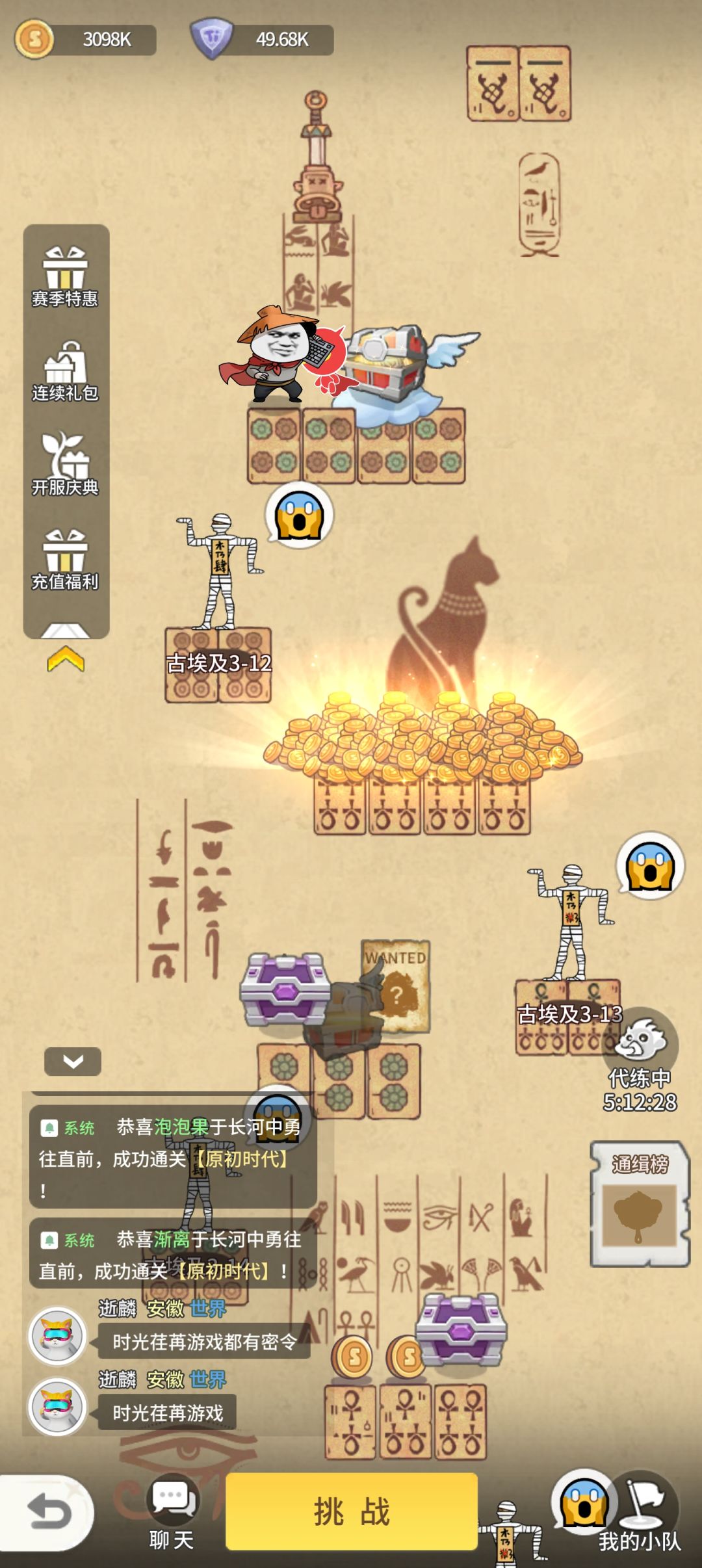 目前第三天等中午刷新 2
