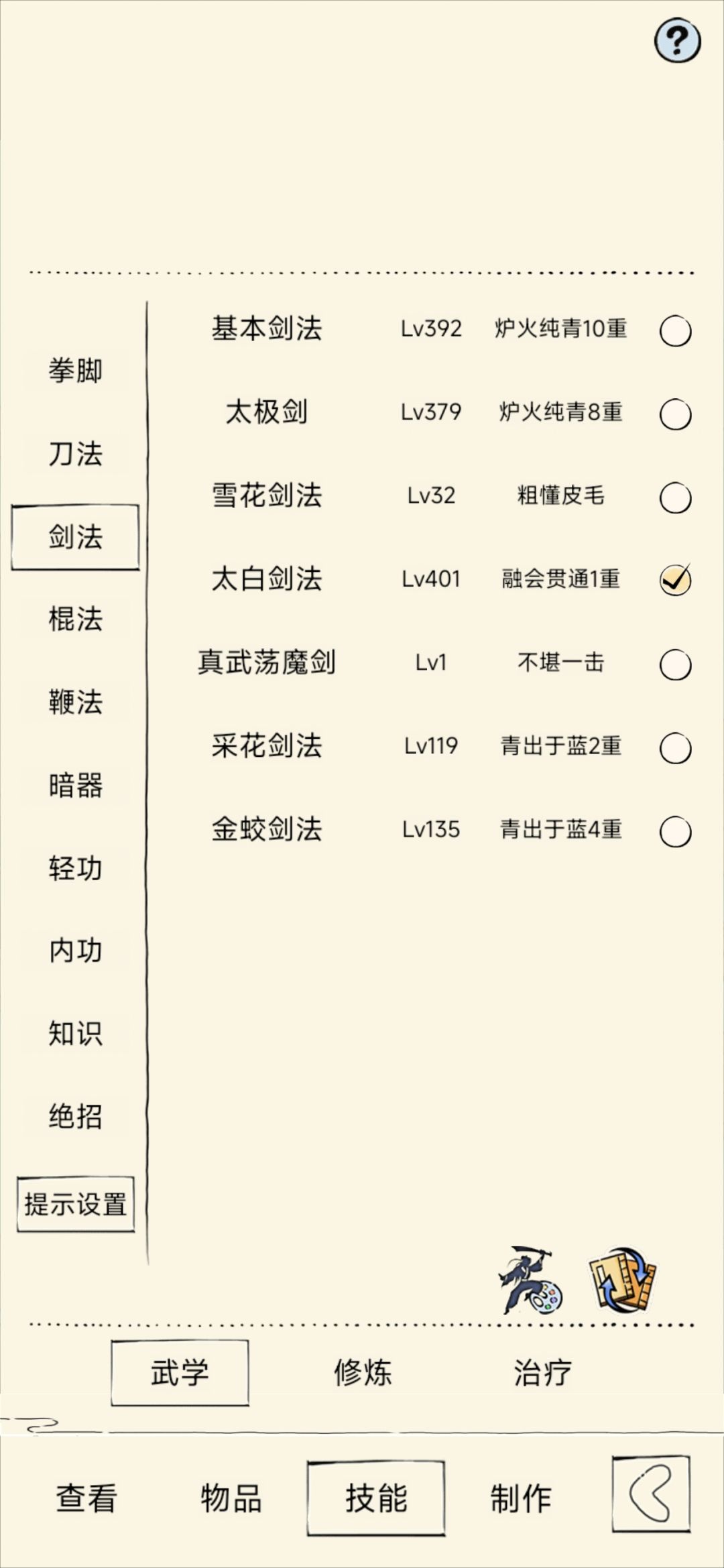 这刁游戏绝对调金条突破奇遇的概率了 1