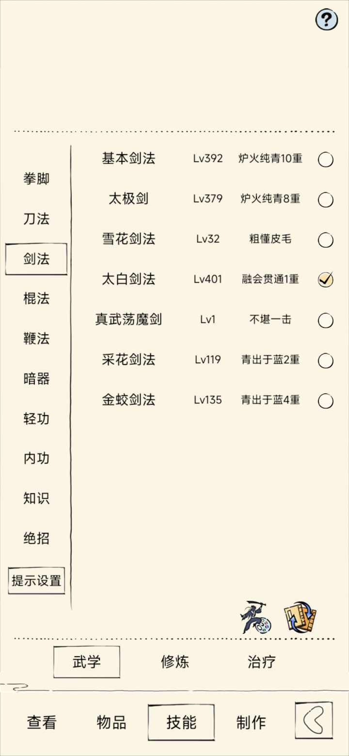 这刁游戏绝对调金条突破奇遇的概率了截图