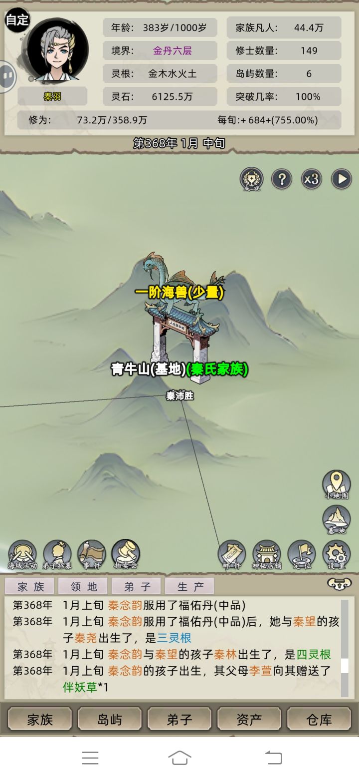 关于暖玉床截图