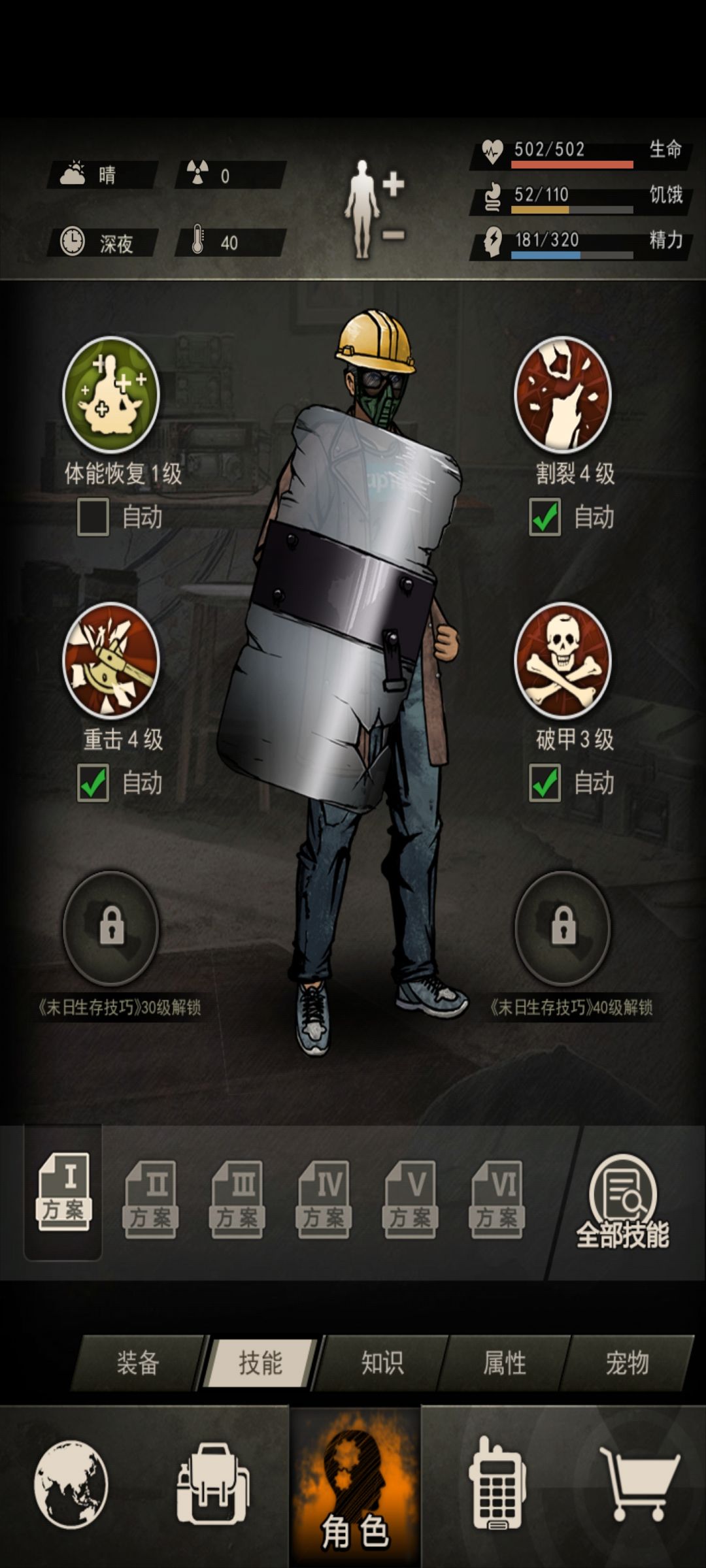 可惜 2