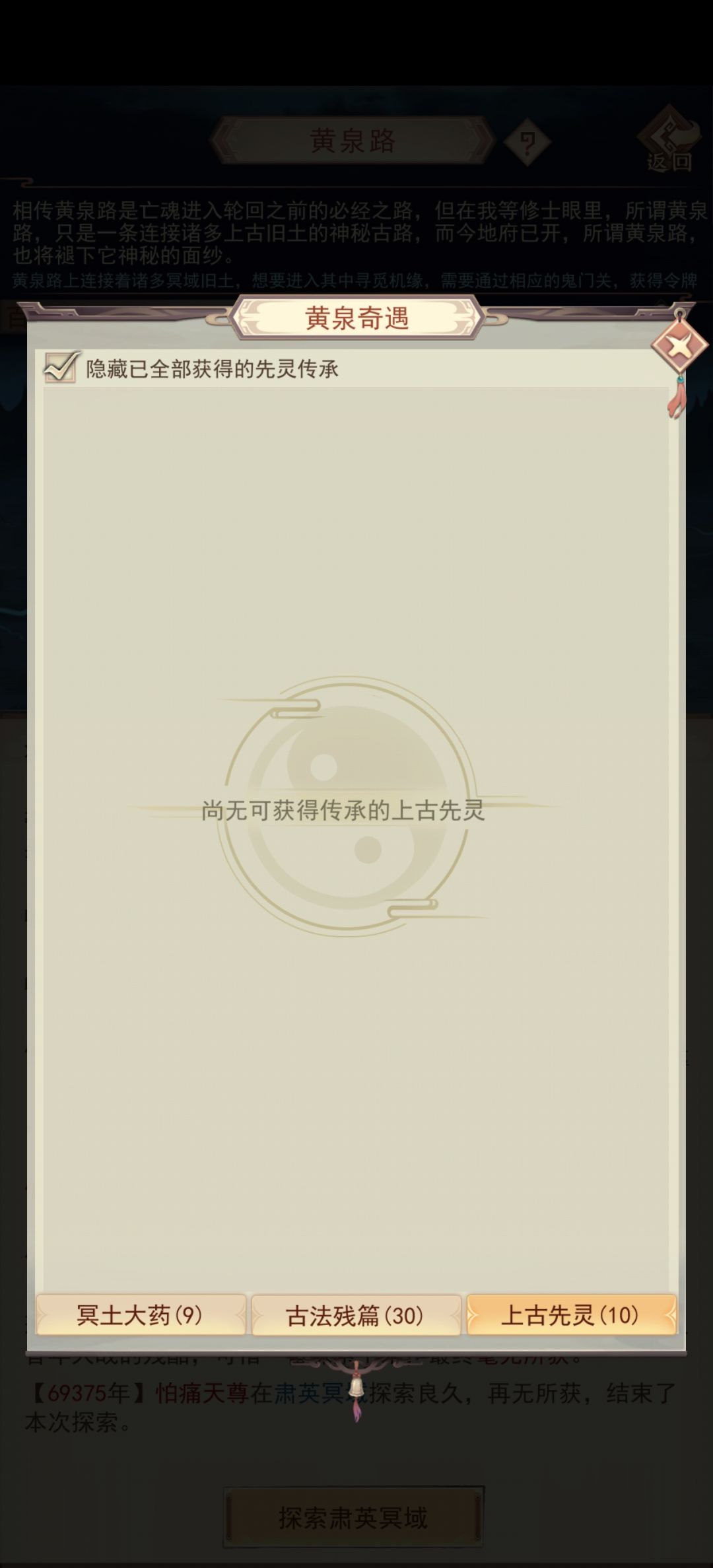 玄霄历69400年 3