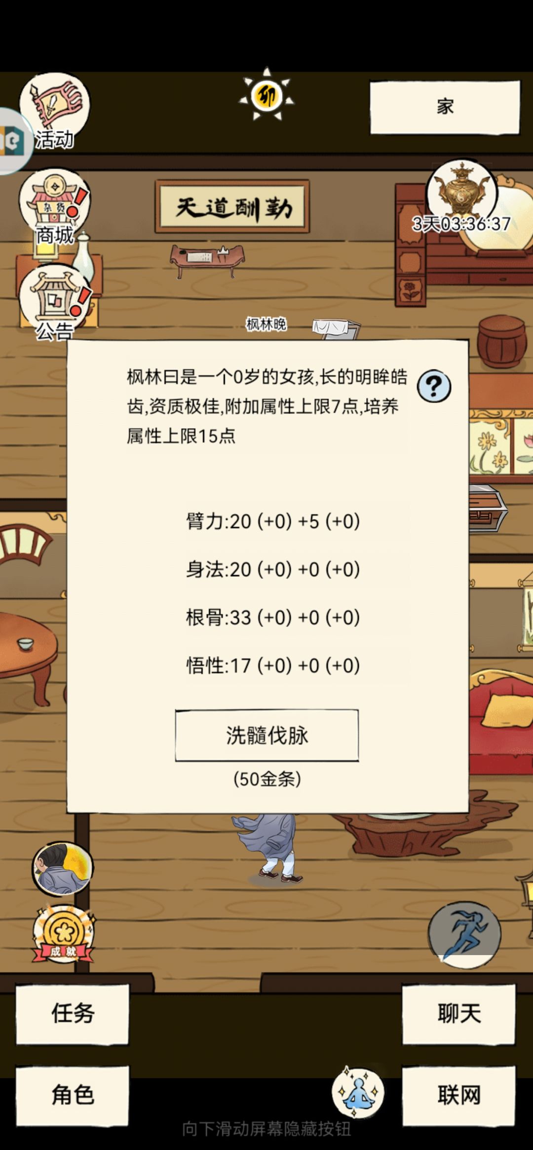 暴走洗孩子 1