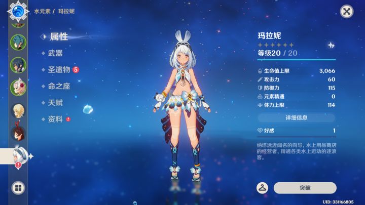 入坑第一个抽到的五星！截图