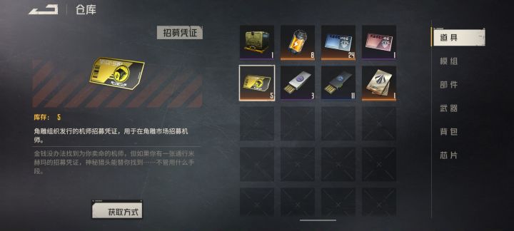 能抽卡了只有五抽要么继续肝要么充六块是吧,我选择润截图