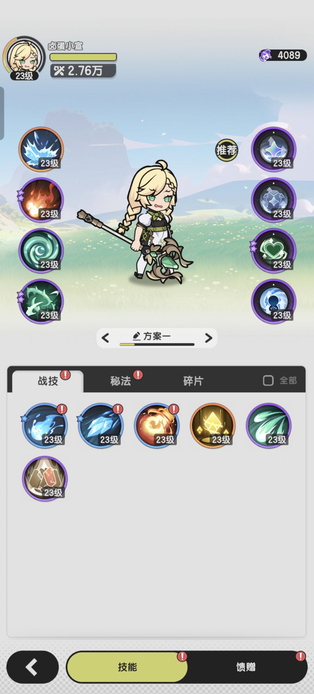 刚抽到虚空祝祷我是不是注定要转贤者了 1