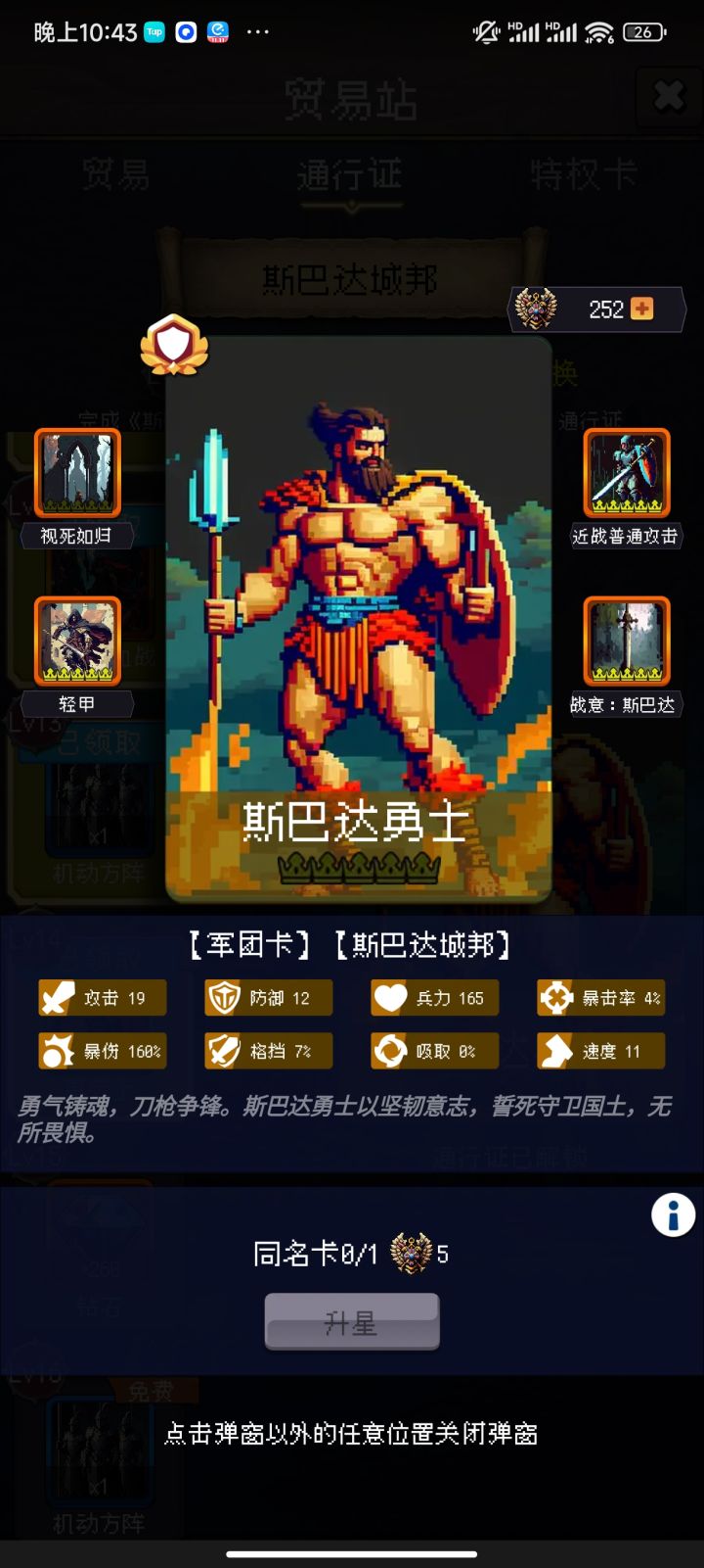 论坛打卡第五天截图