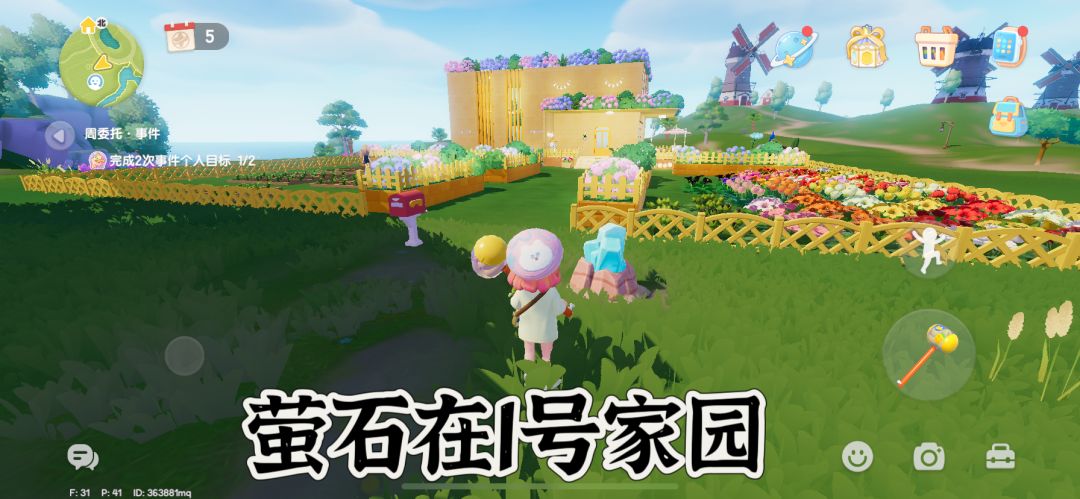10.9溜溜木萤石位置及天气 3