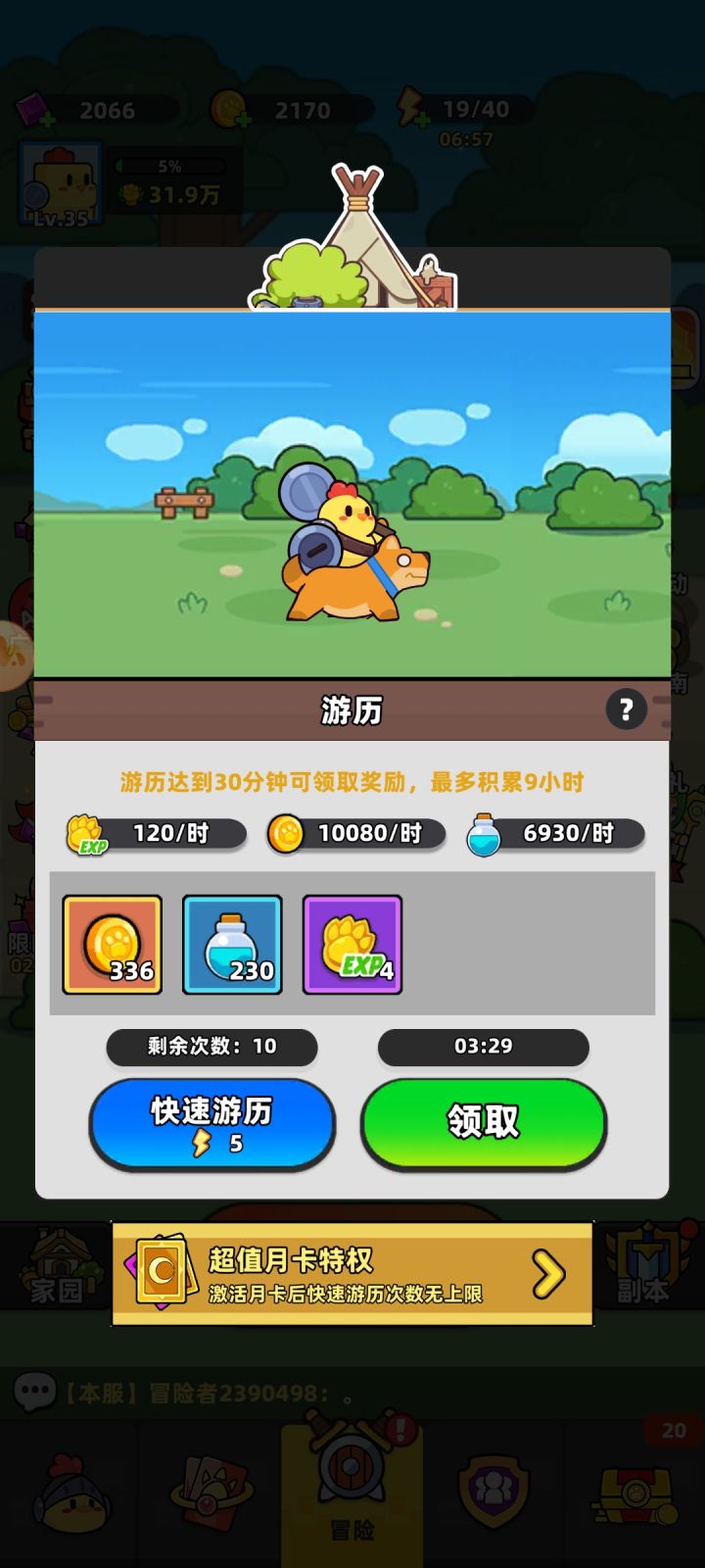 8还是9，这算bug吗截图