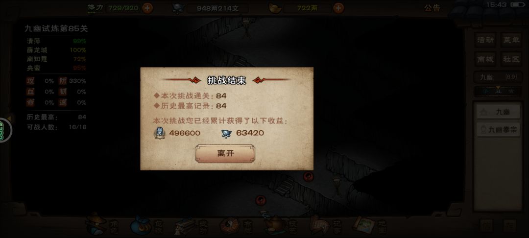 请教九幽该怎么打 5